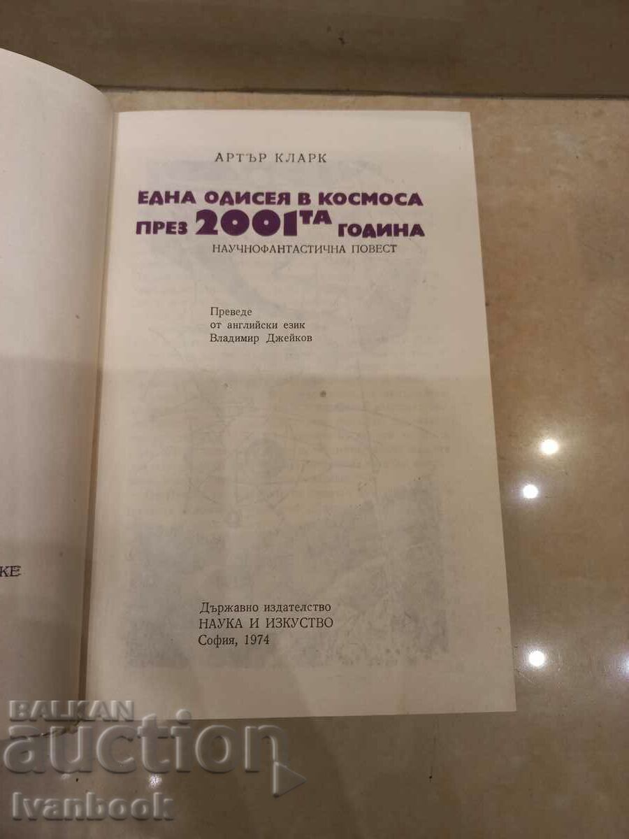Auction Arthur C. Clarke - A Space Odyssey in 2001 Auction Arthur C. Clarke - A Space Odyssey in 2001