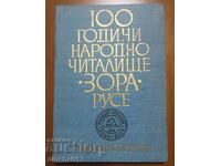 100 years of "Zora" folk community center - Ruse. Jubilee collection