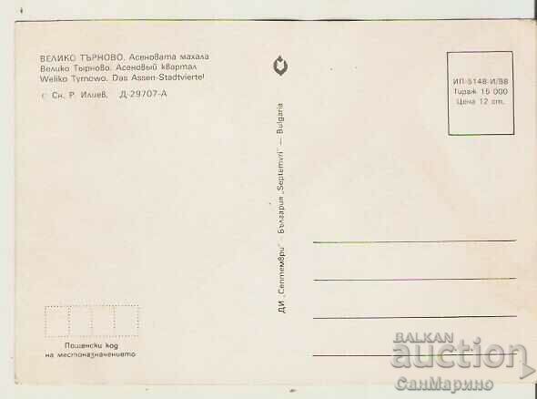 Card Bulgaria V.Tarnovo Asenovat Mahala 2* with price 0.50 BGN | € 0.26