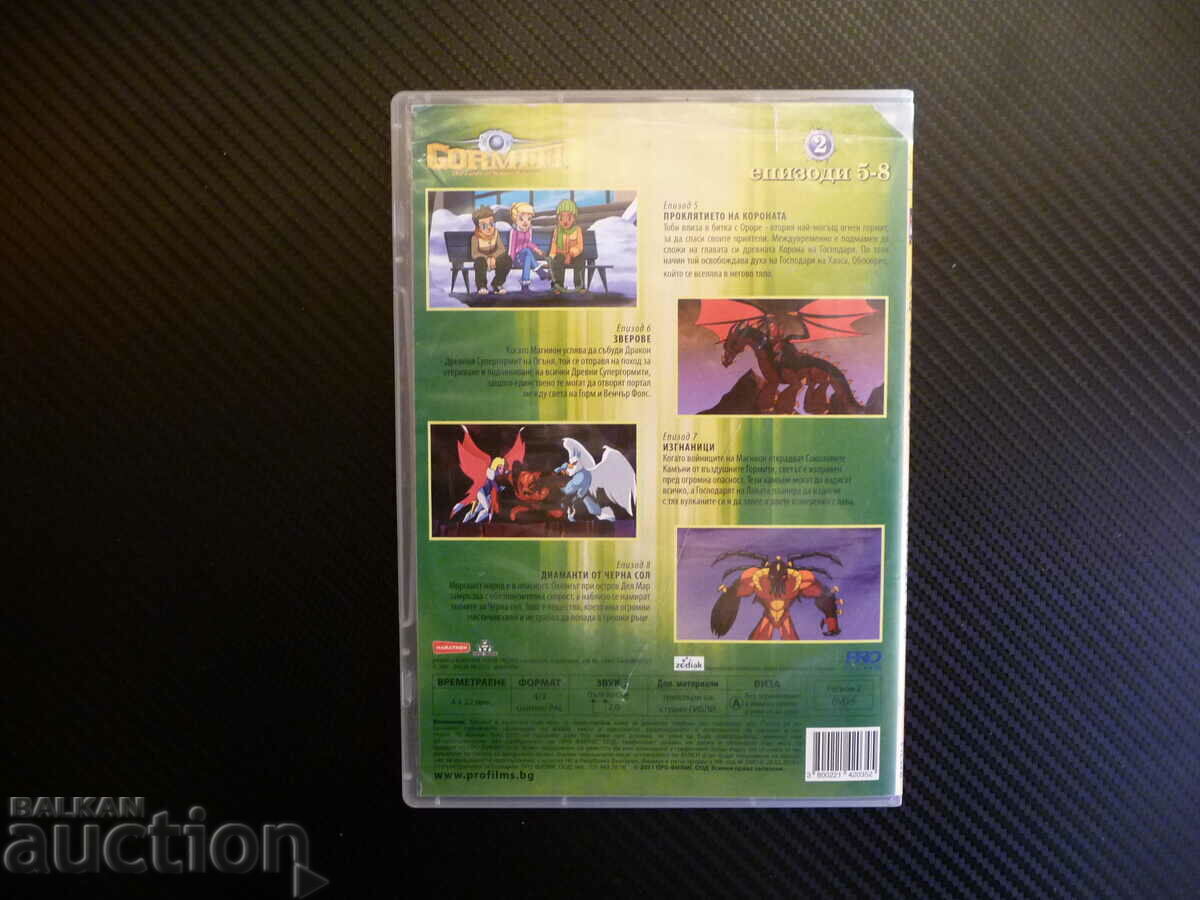 Аукцион Гормити Gormiti 2 анимация филм DVD филмче екшън Аукцион Гормити Gormiti 2 анимация филм DVD филмче екшън