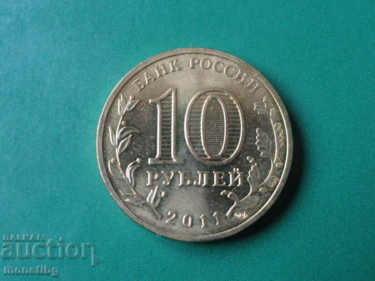 Rusia 2011 - 10 ruble ''50 de ani de la primul zbor al persoanei în k cu preț € 2.20 | 4.30 BGN