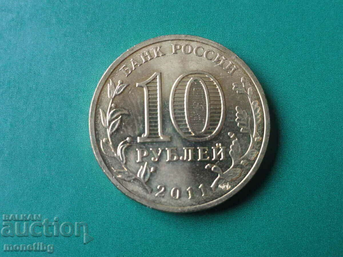 Delivery of Russia 2011 - 10 rubles ''50 years of the first flight of the person in k Delivery of Russia 2011 - 10 rubles ''50 years of the first flight of the person in k