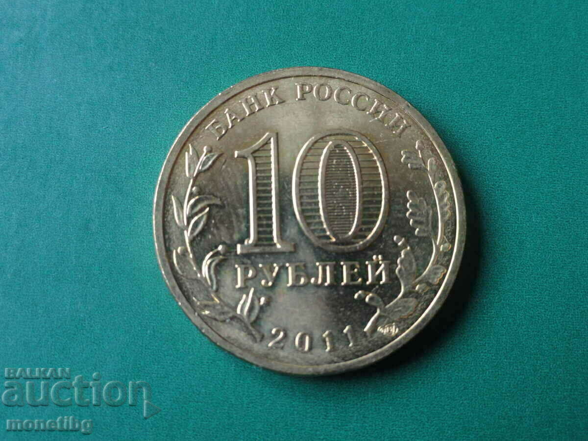 Russia 2011 - 10 rubles ''50 years of the first flight of the person in k - 6 Russia 2011 - 10 rubles ''50 years of the first flight of the person in k - 6