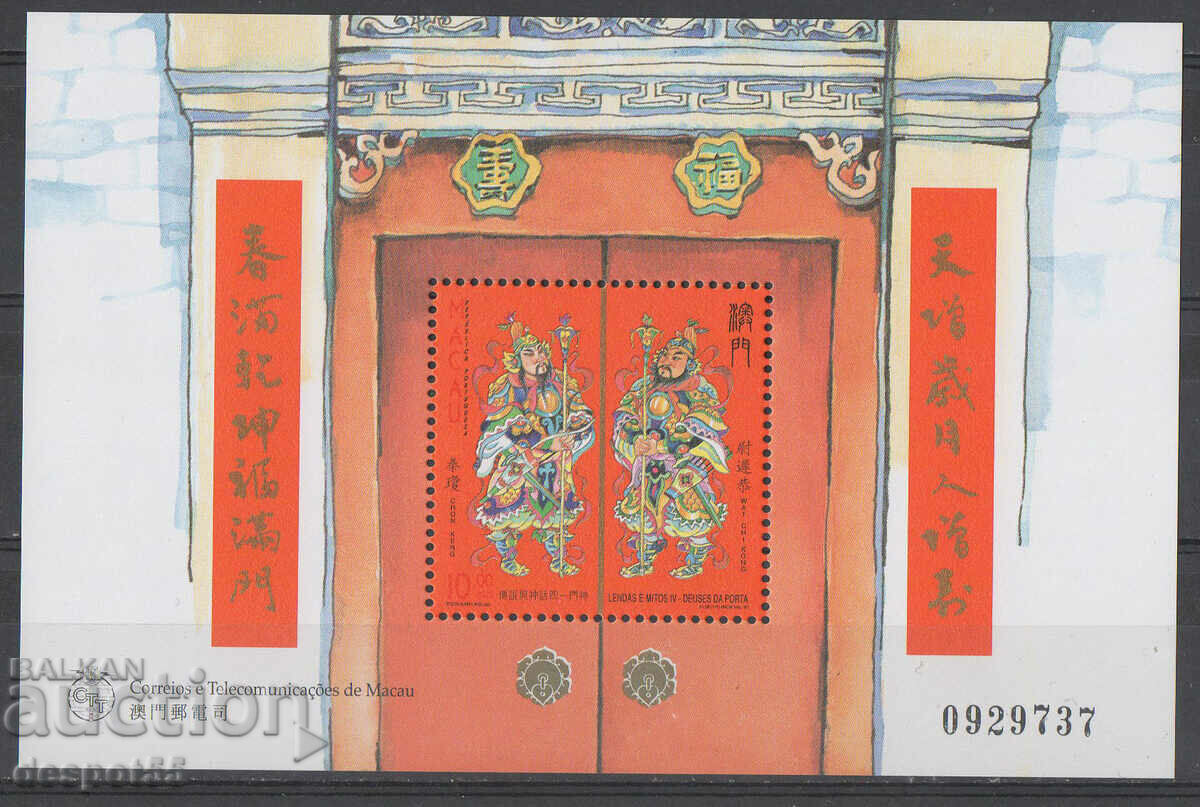1997. Macau. Legends and myths - gods of doors. Block.