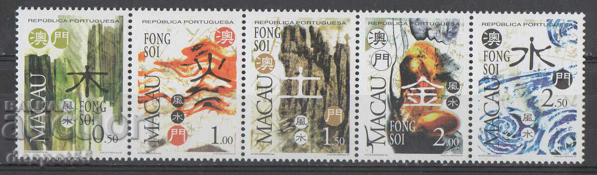 1997. Macau. Feng Shui - The Five Elements. Strip.