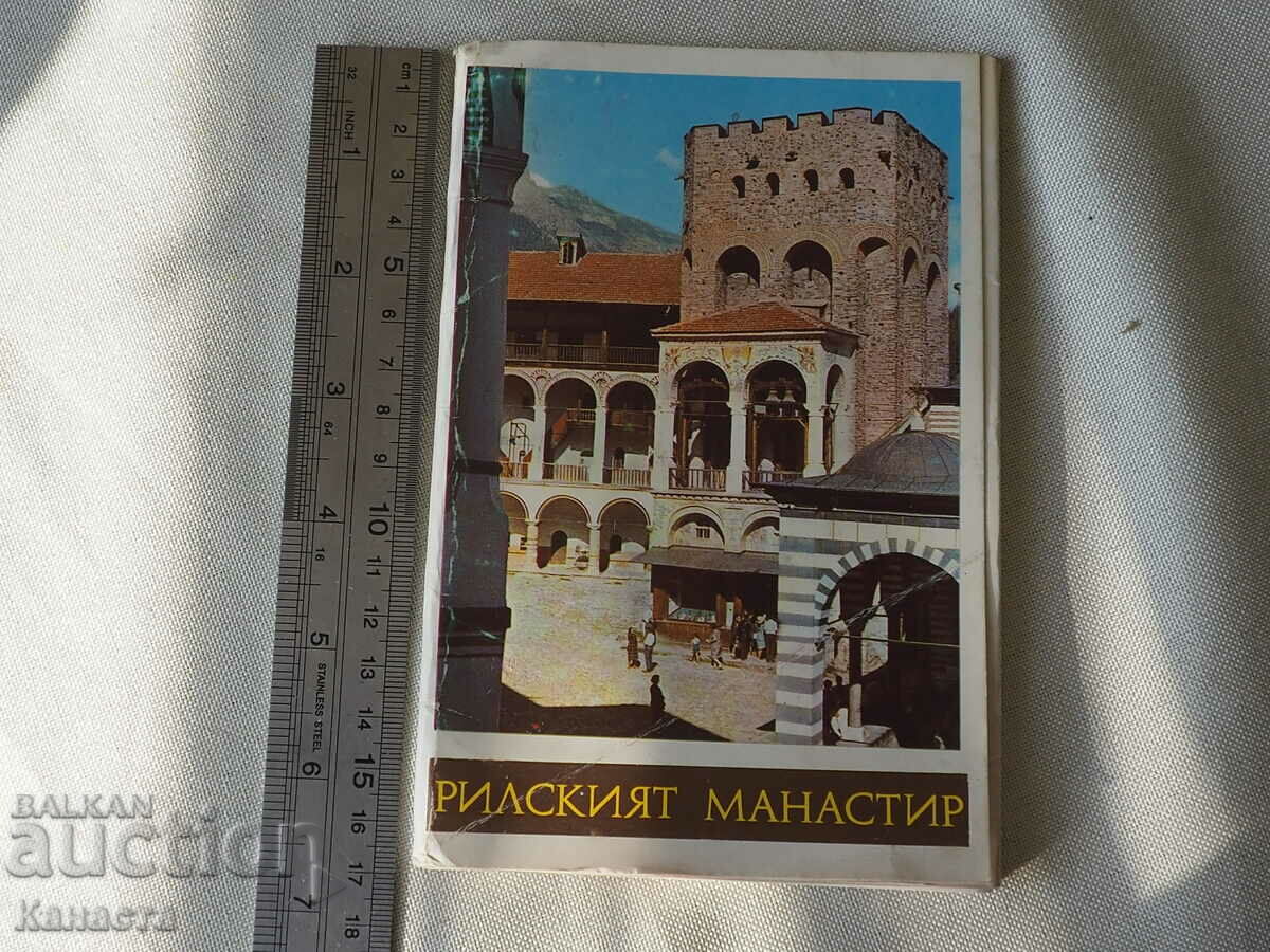 Рилски манастир гледки в 26 кадъра 13 бр двойни 1980 ПК 12