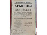 circulation 400 The Terrible Massacres of the Armenians 1897-William Gladstone