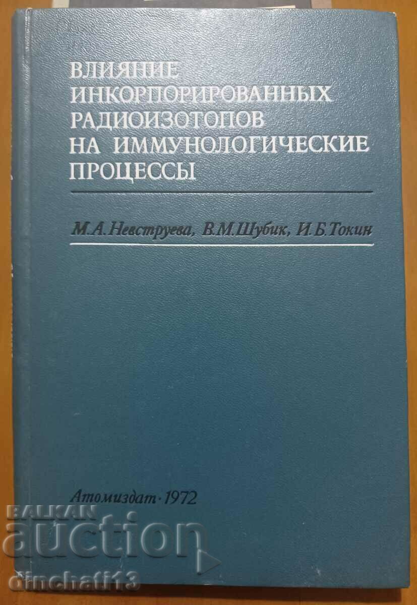 Влияние инкорпорированных радиоизотопов на иммунологические