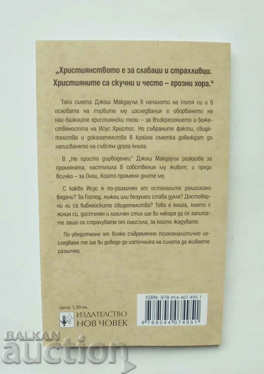 Not Just a Carpenter - Josh McDowell 2019 with price 5.00 BGN | € 2.56 Not Just a Carpenter - Josh McDowell 2019 with price 5.00 BGN | € 2.56