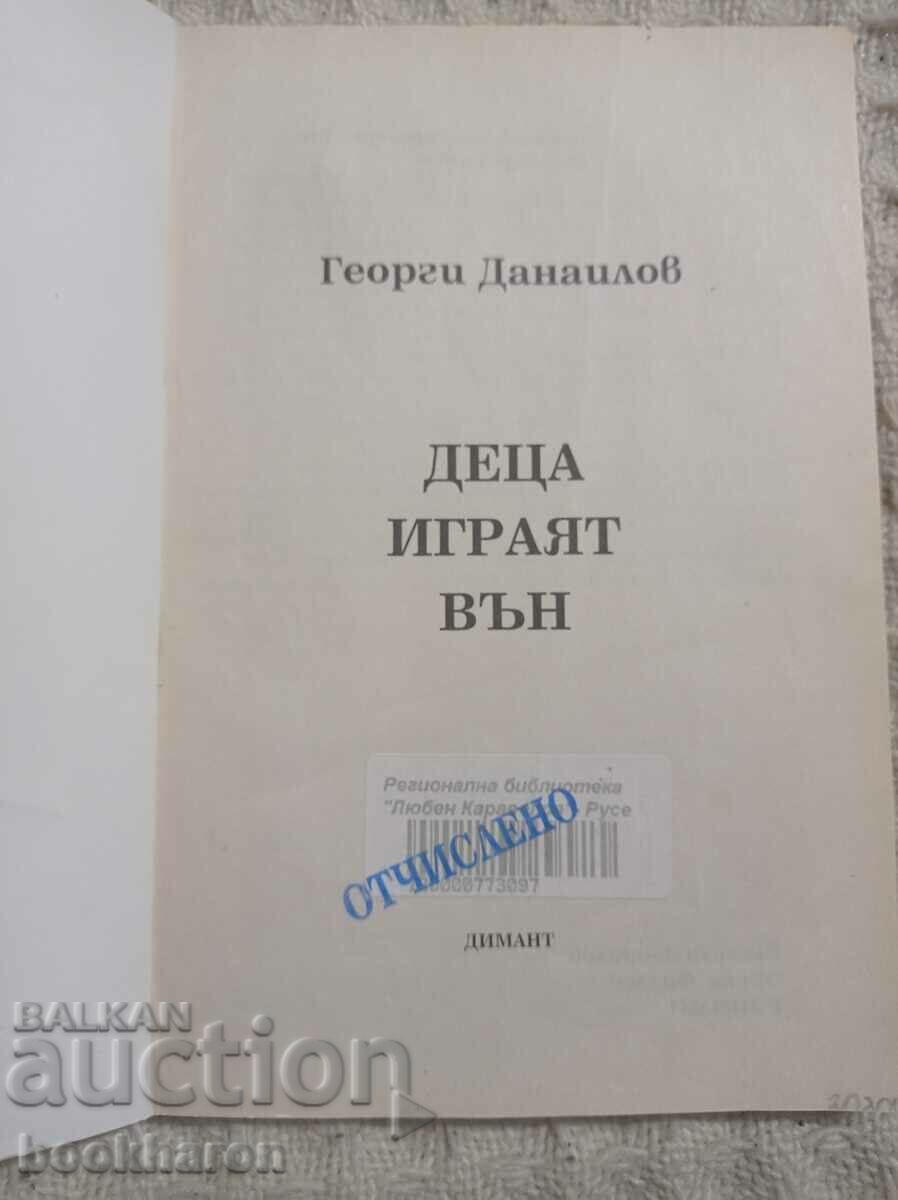 Georgi Danailov: Children are playing outside with price 2.00 BGN | € 1.02 Georgi Danailov: Children are playing outside with price 2.00 BGN | € 1.02