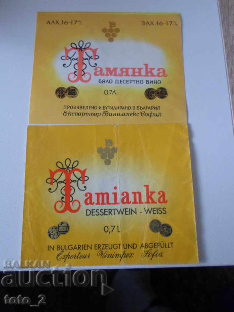 ΠΑΛΙΑ ΕΤΙΚΕΤΕΣ ΚΡΑΣΙΟΥ ΠΑΛΙΑ ΕΤΙΚΕΤΕΣ ΚΡΑΣΙΟΥ