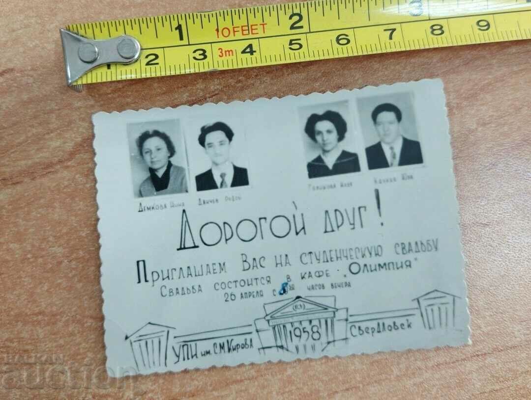 1958 INVITAȚIE DE NUNTĂ STUDENTĂ