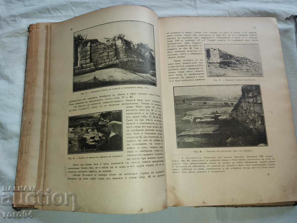 Παράδοση Η ΣΤΡΟΓΓΥΛΗ ΕΚΚΛΗΣΙΑ ΣΤΗΝ ΠΡΕΣΛΑΒ - Κρ. ΙΒΑΝΟΦ Παράδοση Η ΣΤΡΟΓΓΥΛΗ ΕΚΚΛΗΣΙΑ ΣΤΗΝ ΠΡΕΣΛΑΒ - Κρ. ΙΒΑΝΟΦ