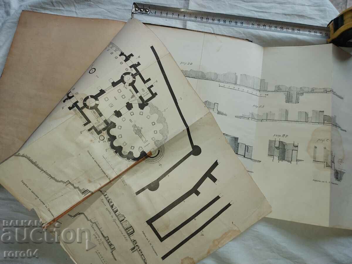 Η ΣΤΡΟΓΓΥΛΗ ΕΚΚΛΗΣΙΑ ΣΤΗΝ ΠΡΕΣΛΑΒ - Κρ. ΙΒΑΝΟΦ - 5 Η ΣΤΡΟΓΓΥΛΗ ΕΚΚΛΗΣΙΑ ΣΤΗΝ ΠΡΕΣΛΑΒ - Κρ. ΙΒΑΝΟΦ - 5