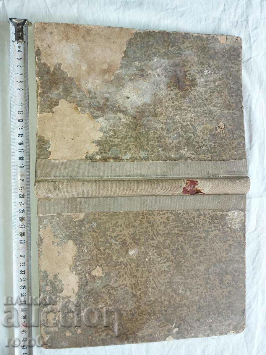 Η ΣΤΡΟΓΓΥΛΗ ΕΚΚΛΗΣΙΑ ΣΤΗΝ ΠΡΕΣΛΑΒ - Κρ. ΙΒΑΝΟΦ - 6 Η ΣΤΡΟΓΓΥΛΗ ΕΚΚΛΗΣΙΑ ΣΤΗΝ ΠΡΕΣΛΑΒ - Κρ. ΙΒΑΝΟΦ - 6