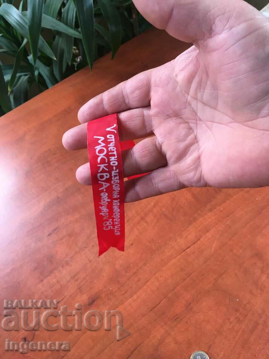 Delivery of RIBBON AWARDED BY SOCA 1985