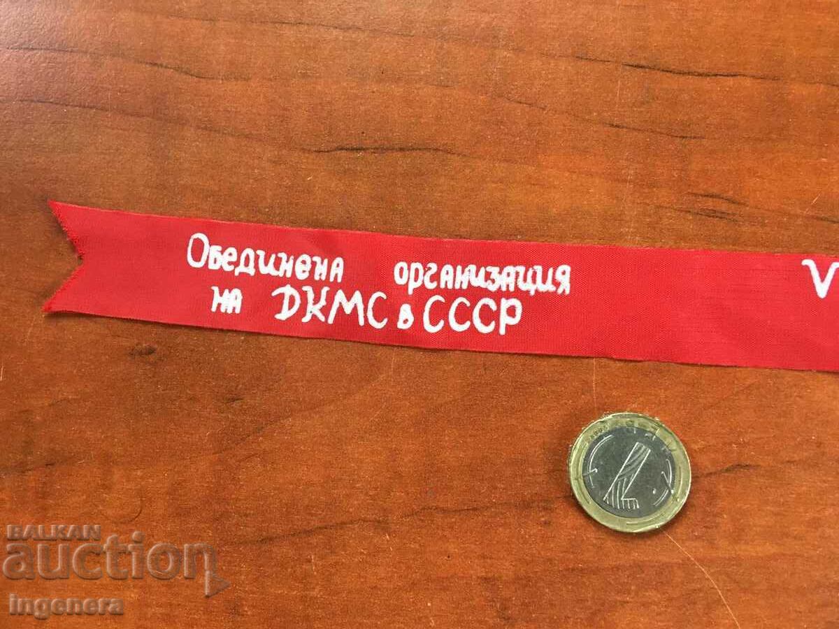 RIBBON AWARDED BY SOCA 1985 - 5