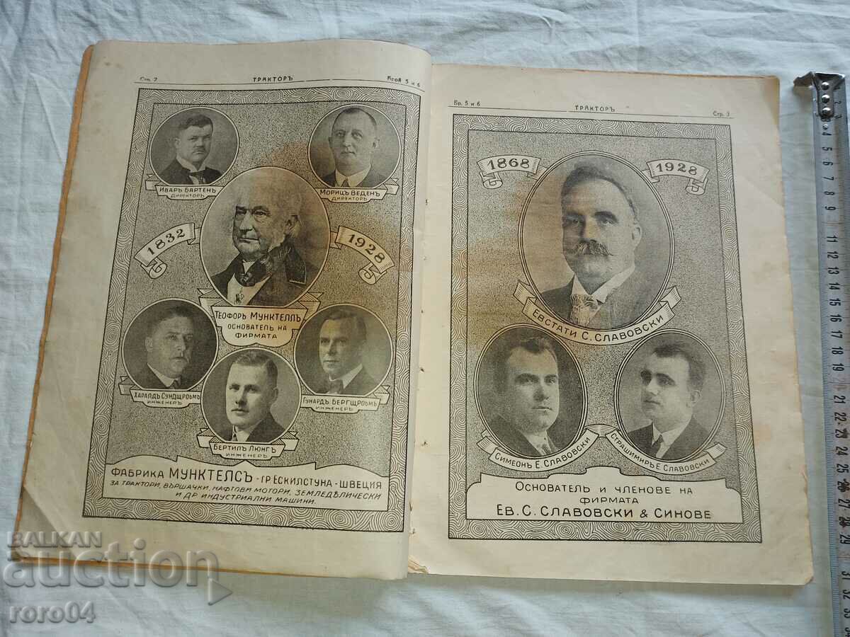 Δημοπρασία ΤΡΑΚΤΩΡ - ΑΓΡΟΤΙΚΟ ΕΠΙΧΕΙΡΗΣΕΙΣ Δημοπρασία ΤΡΑΚΤΩΡ - ΑΓΡΟΤΙΚΟ ΕΠΙΧΕΙΡΗΣΕΙΣ