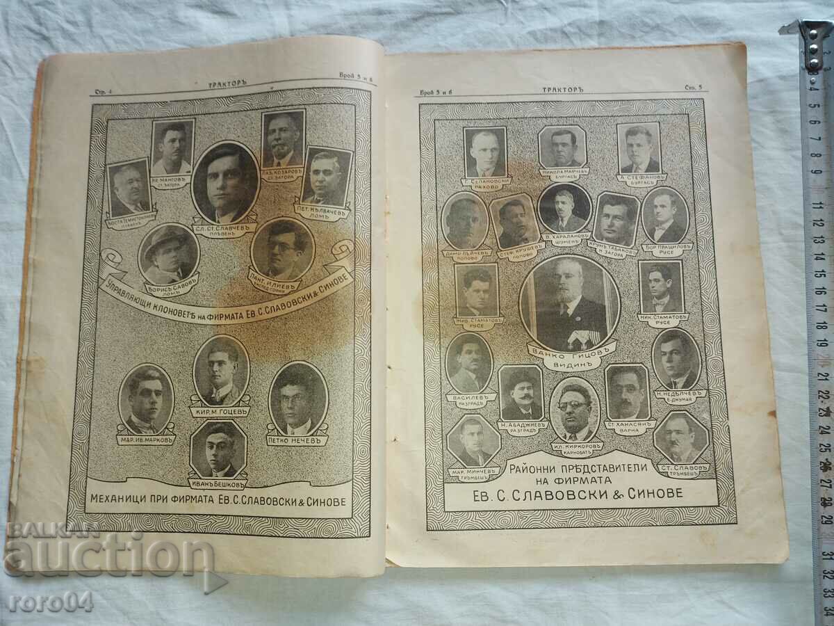 Παράδοση ΤΡΑΚΤΩΡ - ΑΓΡΟΤΙΚΟ ΕΠΙΧΕΙΡΗΣΕΙΣ Παράδοση ΤΡΑΚΤΩΡ - ΑΓΡΟΤΙΚΟ ΕΠΙΧΕΙΡΗΣΕΙΣ