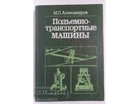 Lifting and transport machines: MP Alexandrov
