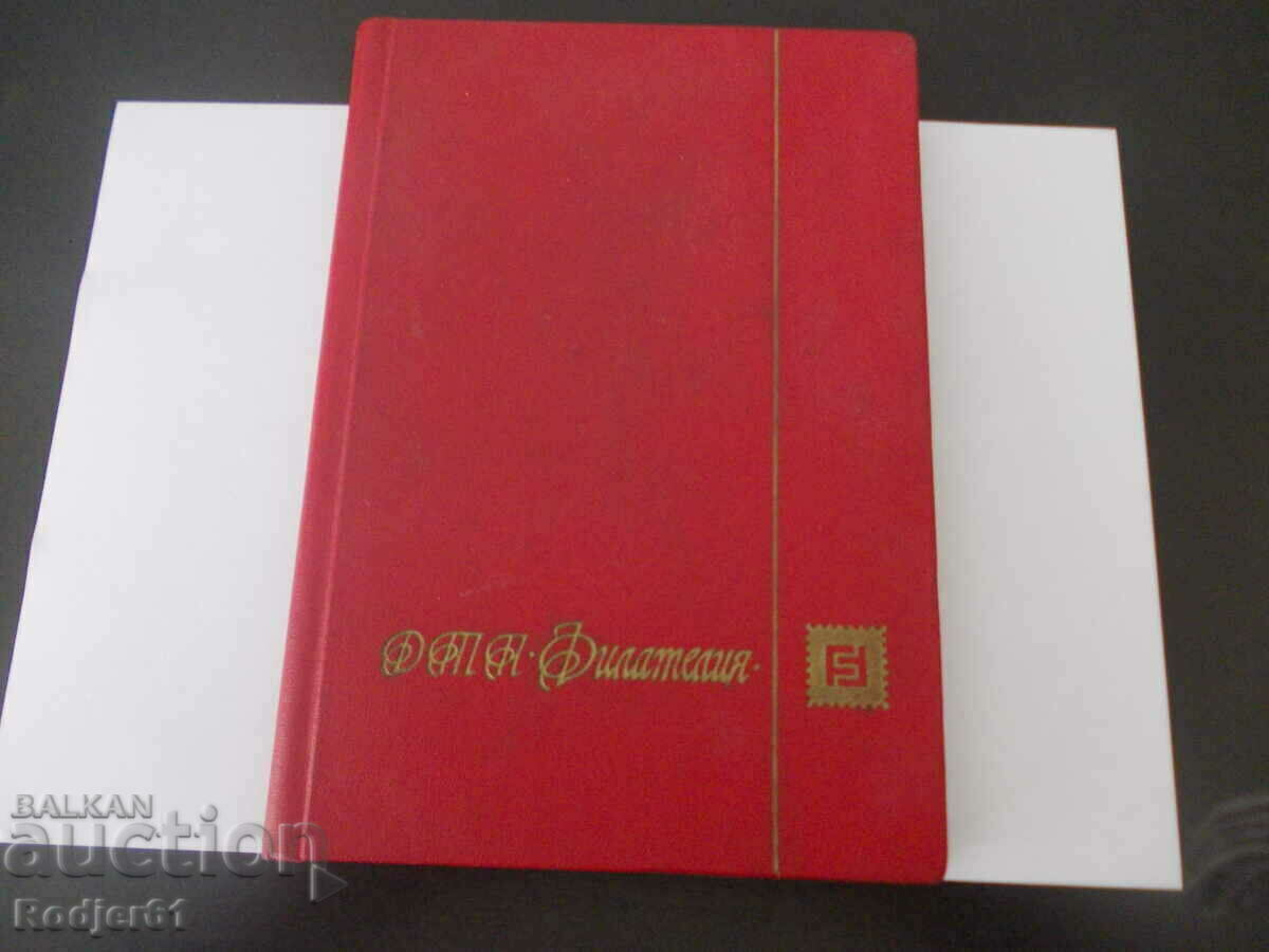 γραμματόσημα - Βουλγαρία κατηγορία 1-2 - 5 γραμματόσημα - Βουλγαρία κατηγορία 1-2 - 5