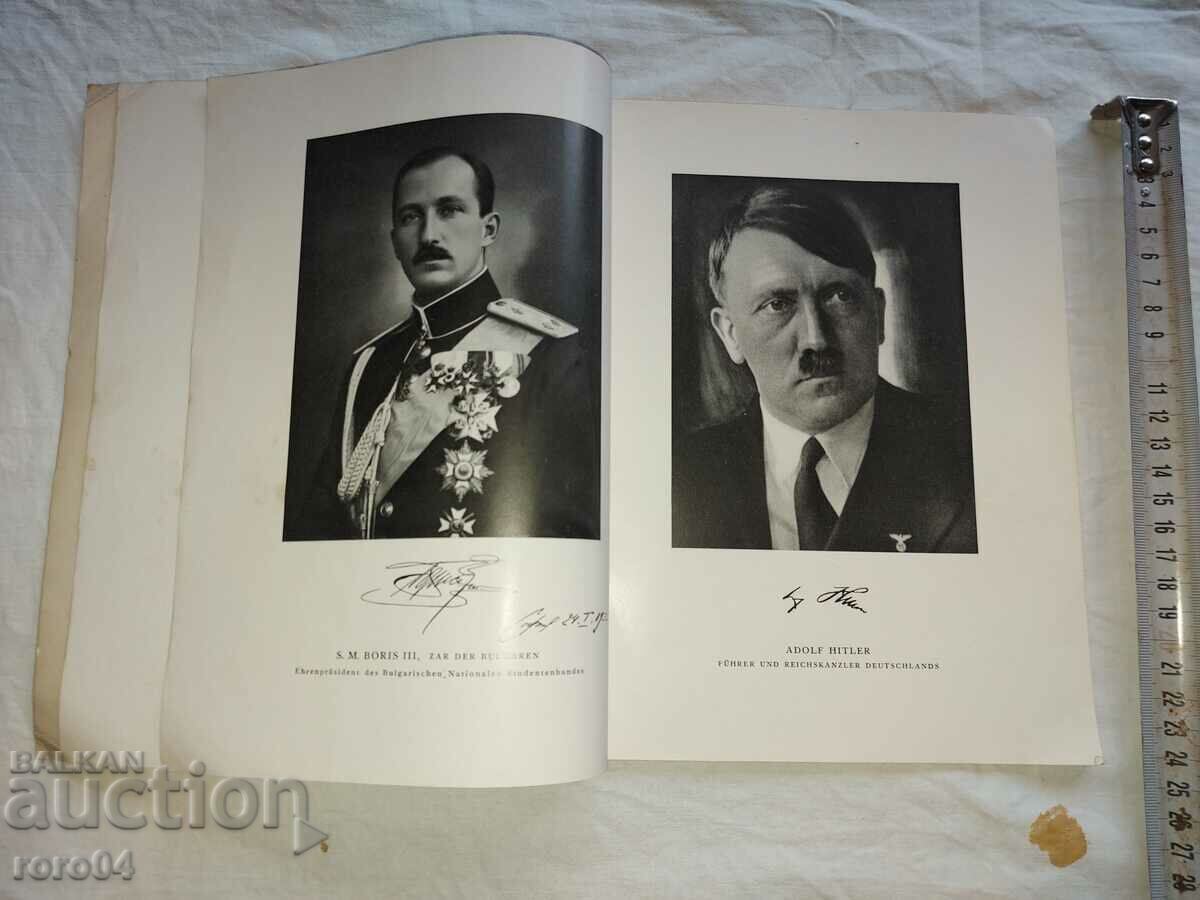 Auction  BULGARIAN ACADEMIC SOCIETY SHIPKA MUNICH