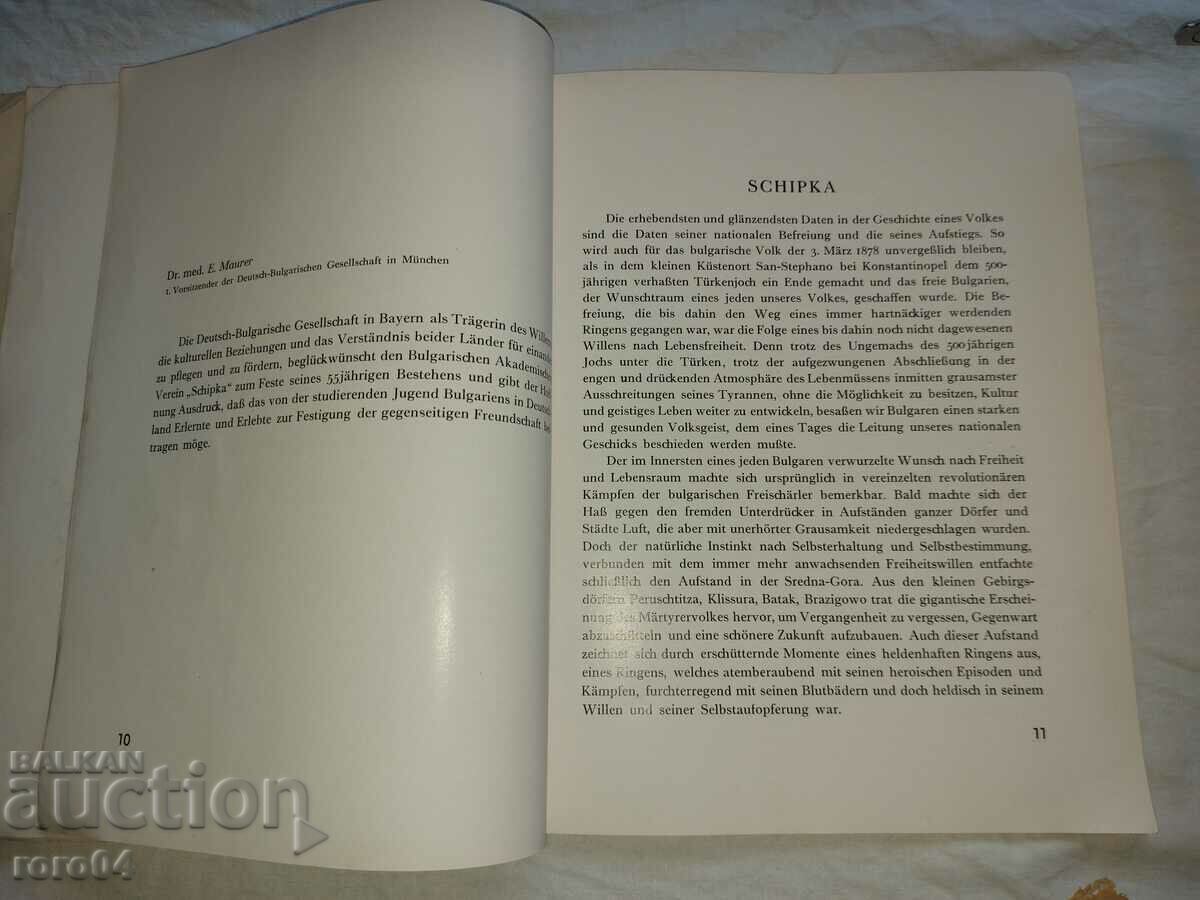 ΒΟΥΛΓΑΡΙΚΗ ΑΚΑΔΗΜΑΪΚΗ ΕΤΑΙΡΕΙΑ SHIPKA MUNICH - 5