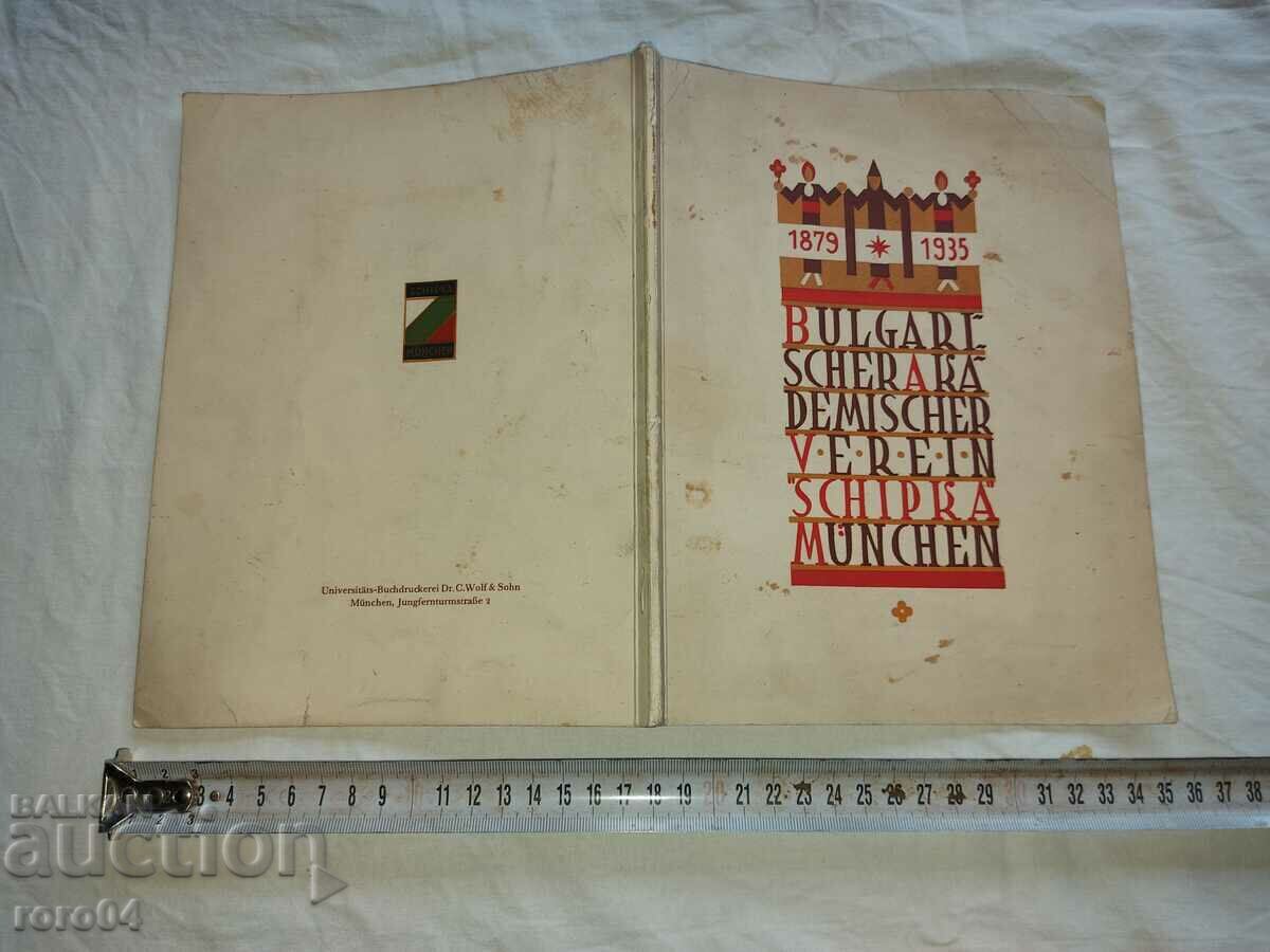 BULGARIAN ACADEMIC SOCIETY SHIPKA MUNICH