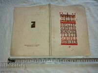 BULGARIAN ACADEMIC SOCIETY SHIPKA MUNICH