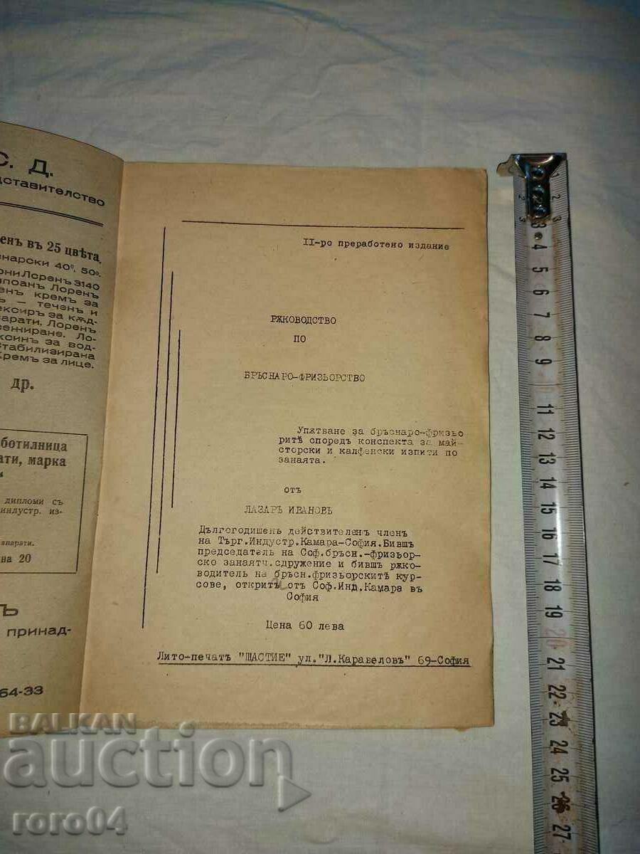 ΟΔΗΓΟΣ ΚΟΥΡΕΑ - ΚΟΜΜΩΤΗΡΙΟ RRR με τιμή 148.50 BGN | € 75.93 ΟΔΗΓΟΣ ΚΟΥΡΕΑ - ΚΟΜΜΩΤΗΡΙΟ RRR με τιμή 148.50 BGN | € 75.93