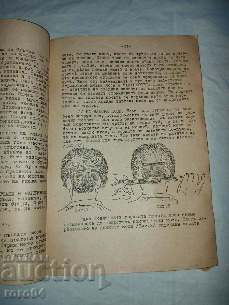 Παράδοση ΟΔΗΓΟΣ ΚΟΥΡΕΑ - ΚΟΜΜΩΤΗΡΙΟ RRR Παράδοση ΟΔΗΓΟΣ ΚΟΥΡΕΑ - ΚΟΜΜΩΤΗΡΙΟ RRR