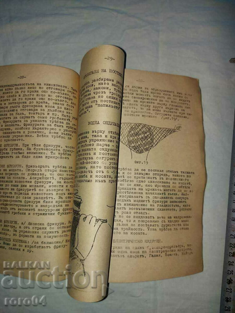 ΟΔΗΓΟΣ ΚΟΥΡΕΑ - ΚΟΜΜΩΤΗΡΙΟ RRR - 5 ΟΔΗΓΟΣ ΚΟΥΡΕΑ - ΚΟΜΜΩΤΗΡΙΟ RRR - 5