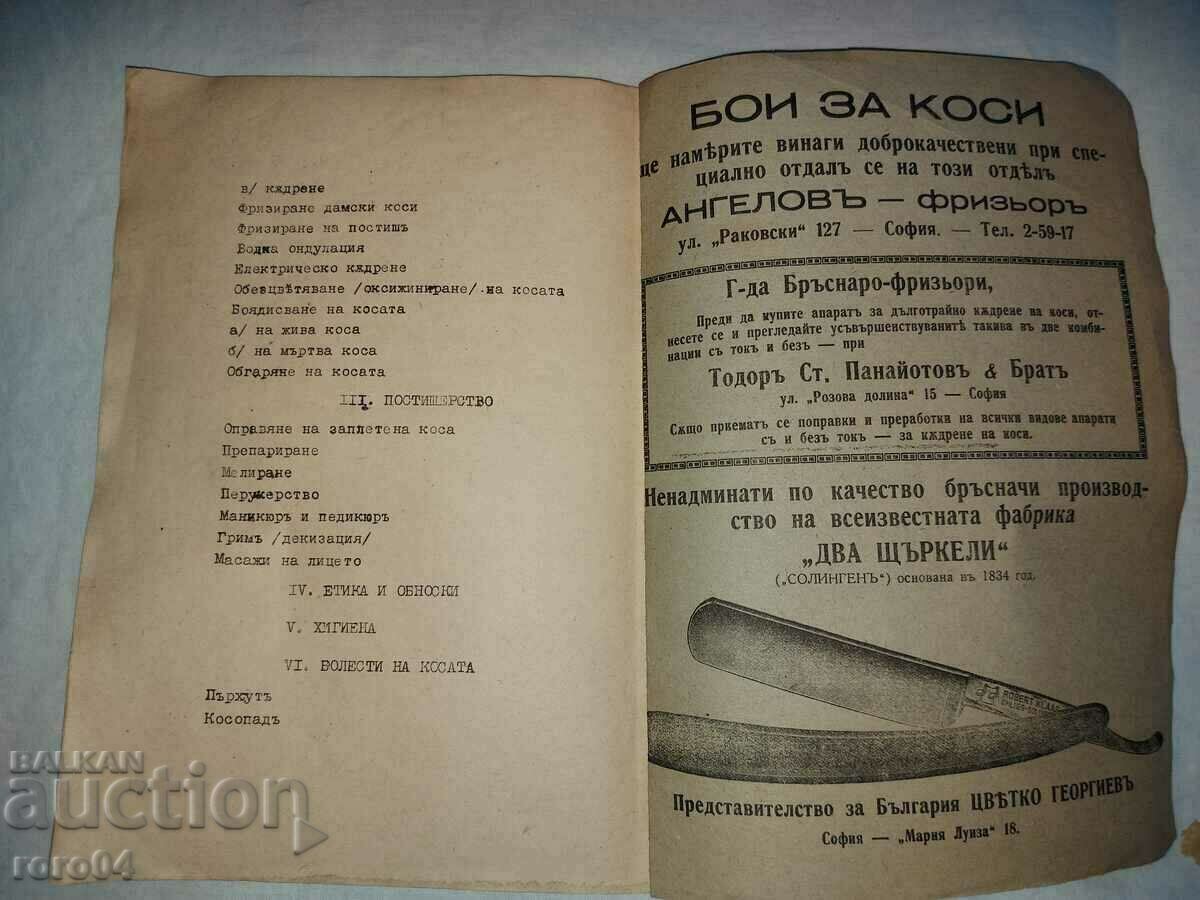 GHID BARBER – COAFURI RRR - 7