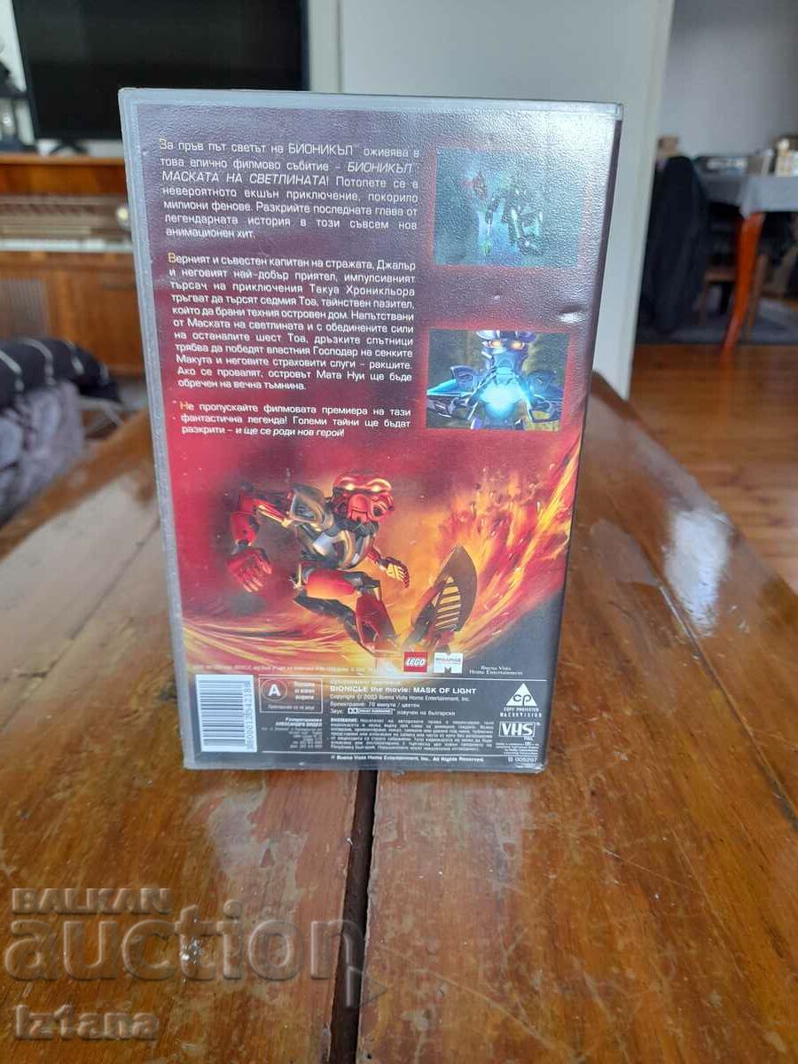 Videocassette Bionicle with price 12.00 BGN | € 6.14
