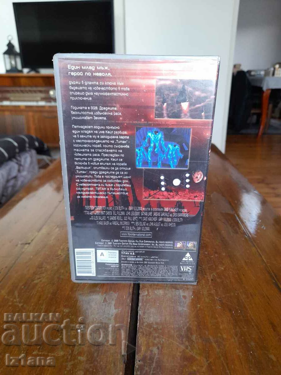 Caseta video Titan cu preț 12.00 BGN | € 6.14