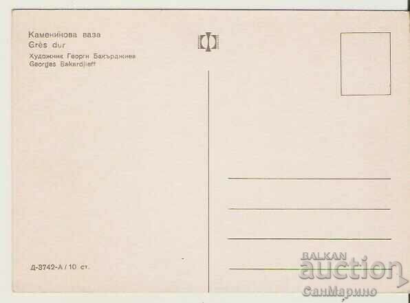 Πέτρινο βάζο Card Bulgaria* με τιμή 0.80 BGN | € 0.41 Πέτρινο βάζο Card Bulgaria* με τιμή 0.80 BGN | € 0.41