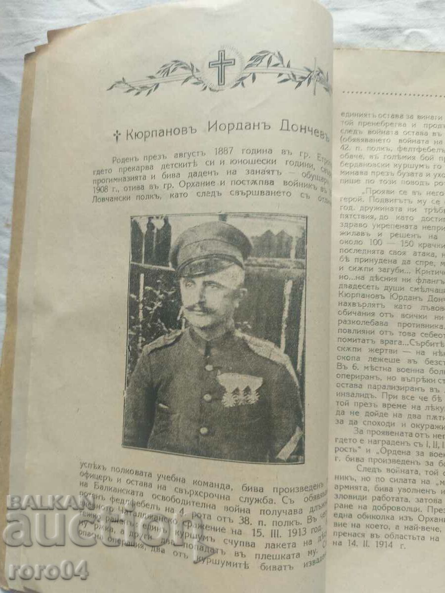 NCO JOURNAL - Year I Issue 1 - 5 NCO JOURNAL - Year I Issue 1 - 5