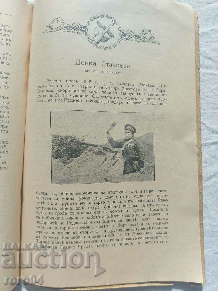 NCO JOURNAL - Year I Issue 1 - 7 NCO JOURNAL - Year I Issue 1 - 7