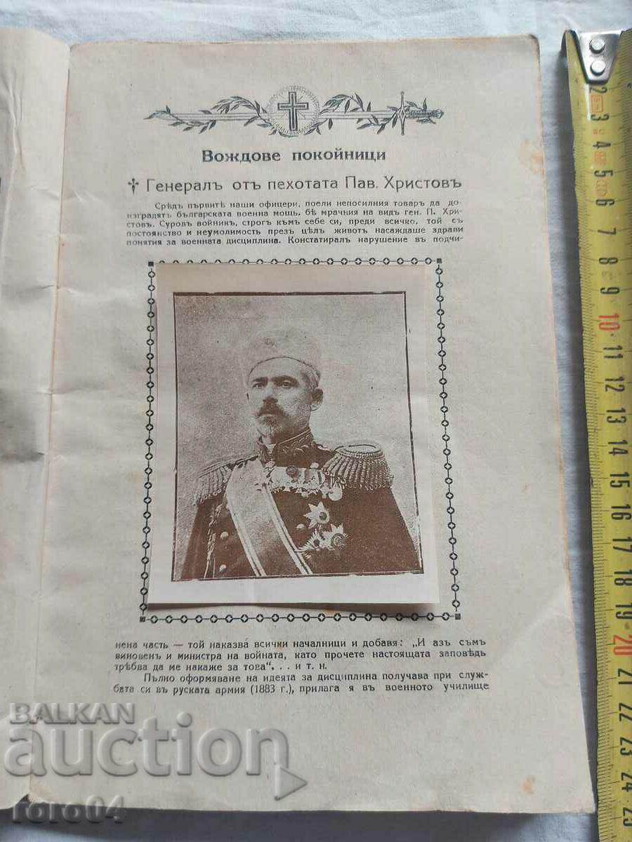 Auction  MILITARY JOURNAL