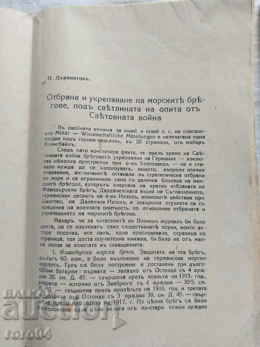 MILITARY JOURNAL - 5