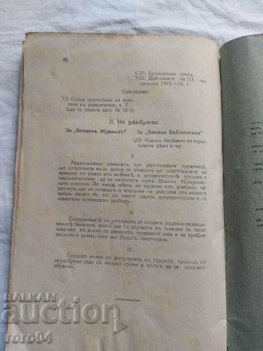 MILITARY JOURNAL - 7