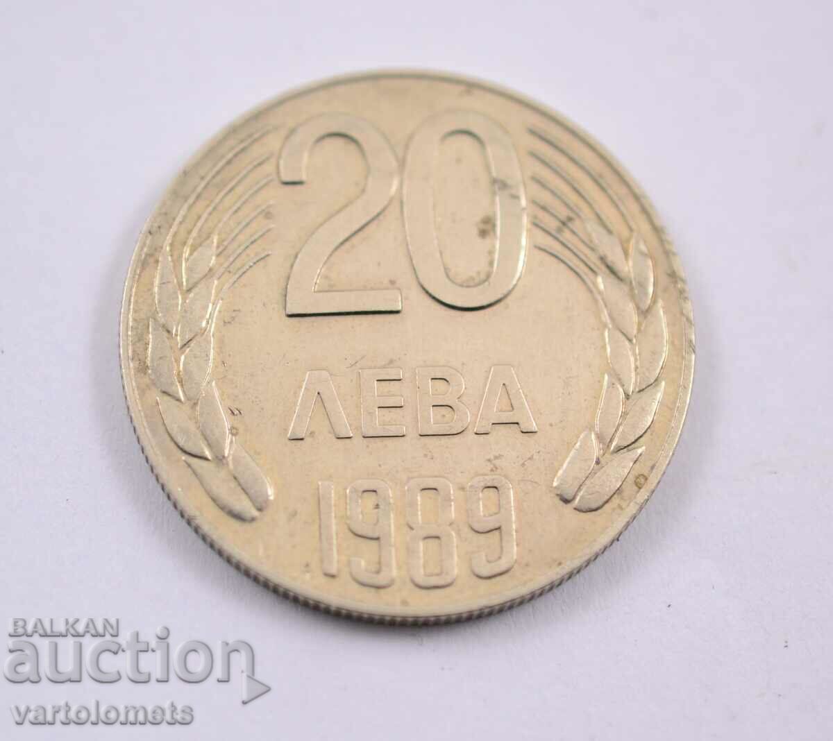20 лева 1989 - България