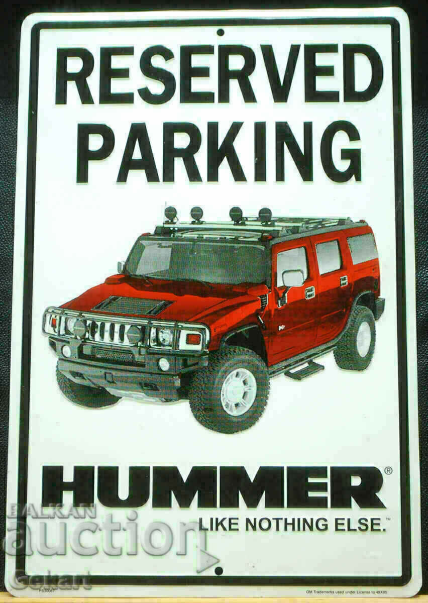 Метална Табела HUMMER RESERVED PARKING