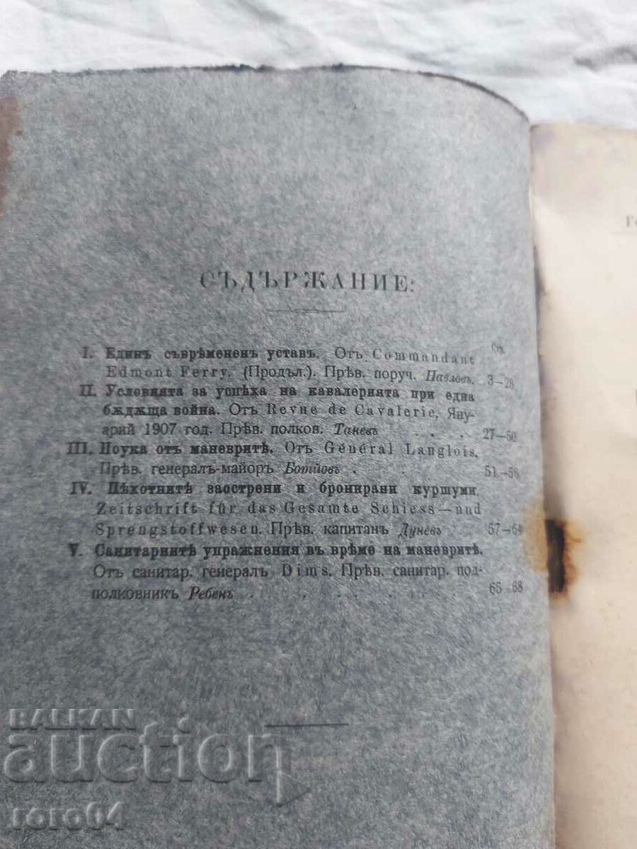 Licitație REVISTA LITERATURII MILITARE STRĂINE