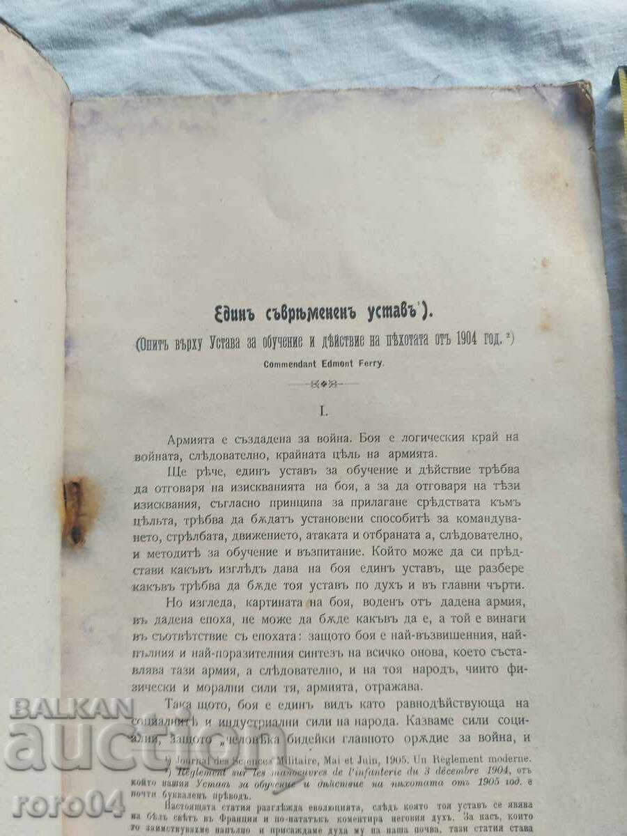 Livrarea REVISTA LITERATURII MILITARE STRĂINE