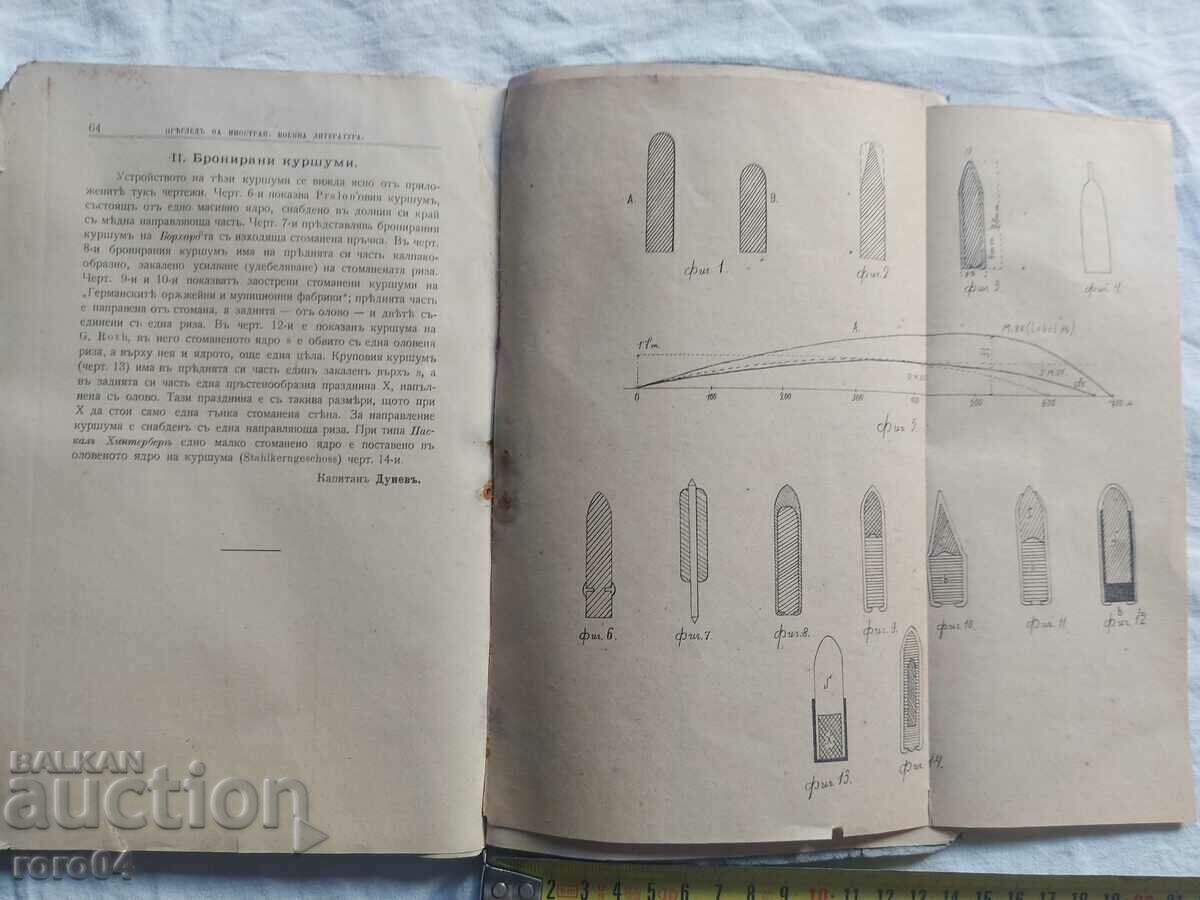REVISTA LITERATURII MILITARE STRĂINE - 6