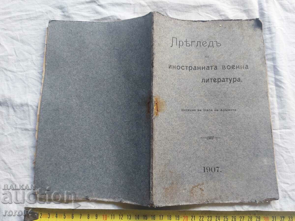 REVISTA LITERATURII MILITARE STRĂINE