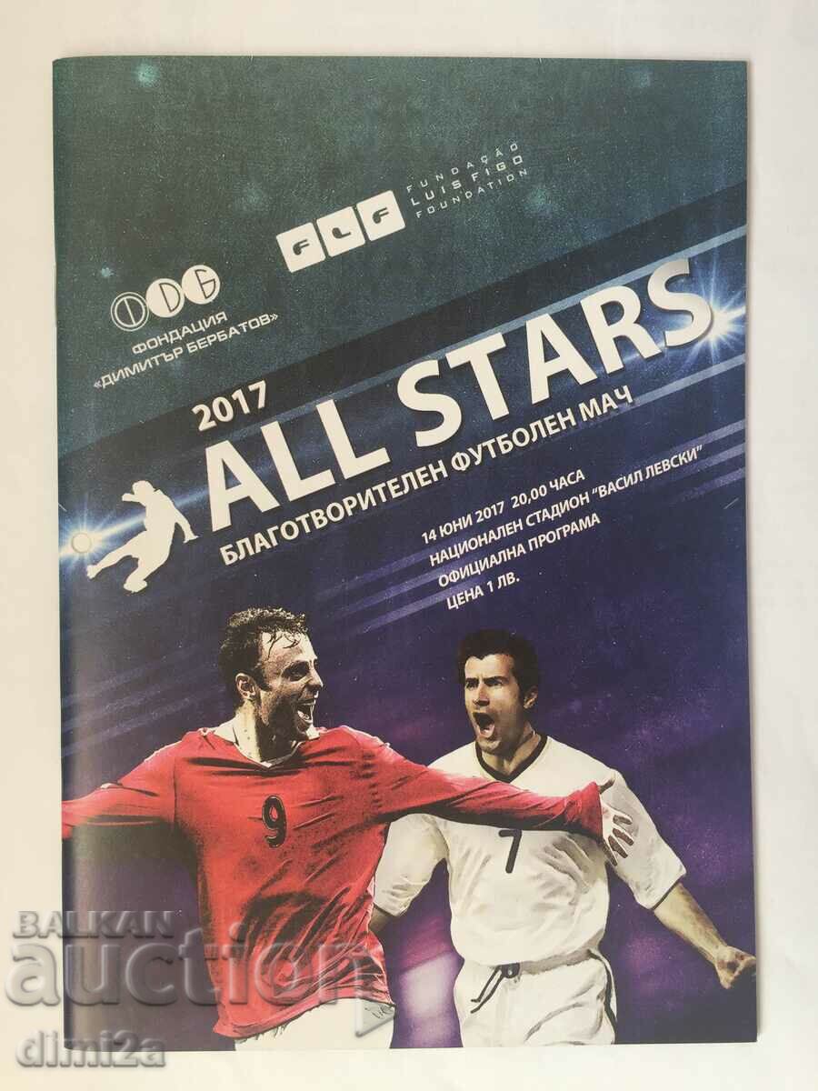 футболна програма ЦСКА  Левски Бербатов мач на звездите 2017