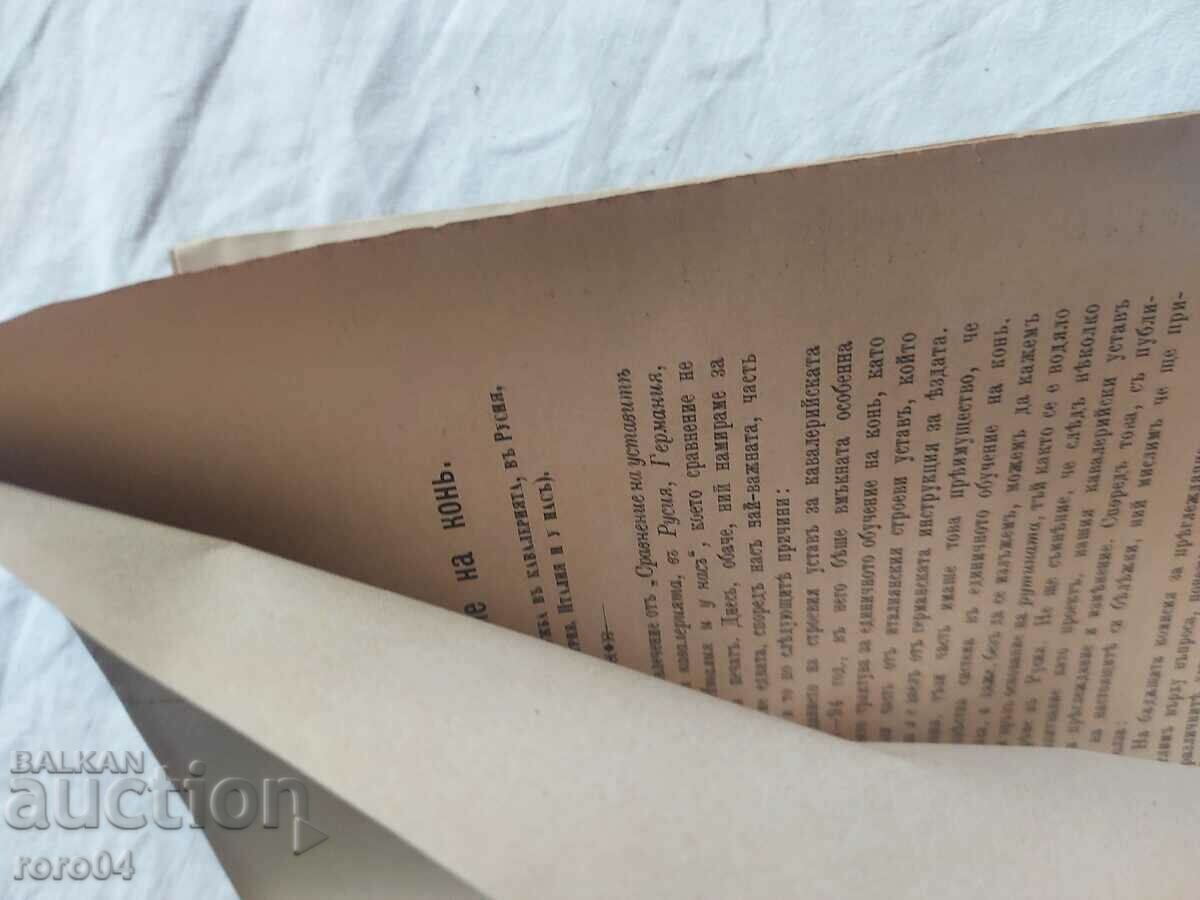 Delivery of MILITARY JOURNAL - 1901 Delivery of MILITARY JOURNAL - 1901