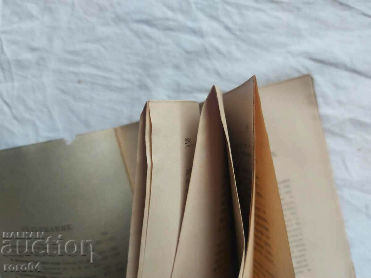 MILITARY JOURNAL - 1901 - 5 MILITARY JOURNAL - 1901 - 5